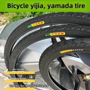 24.0 自行车轮胎易佳山田12 26英寸X1.75X138内外轮胎