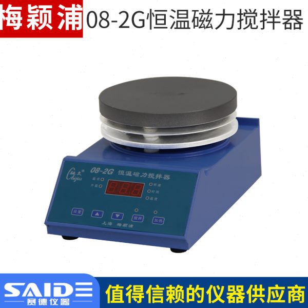 上海梅颖浦08-2G/08-2T/SH05-3T恒温磁力搅拌器5000ml