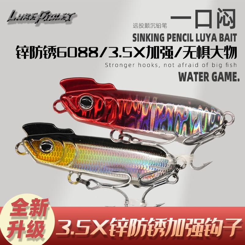 小肥猪一口闷沉水铅笔超远投颤沉翘嘴鲈鱼鳜鱼路亚假饵