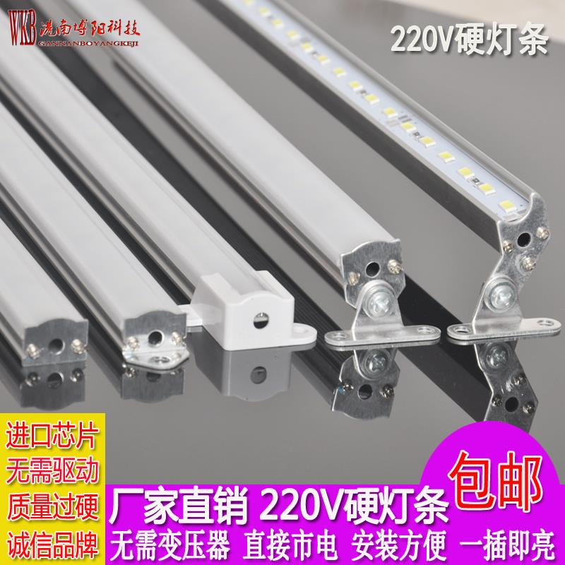 超亮LED硬灯条220V长条灯带线条形灯展示货架橱柜设备无需变压器