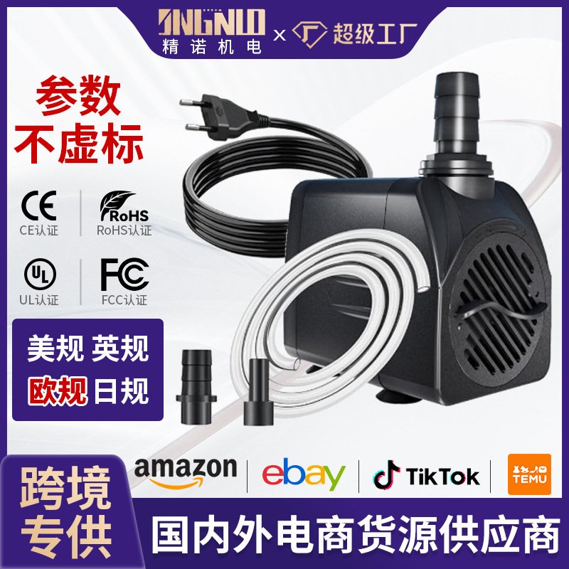 欧规多功能静音鱼缸潜水泵景观大流量太阳能喷泉水泵鱼池水循环泵