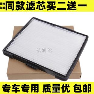 A50 适配江淮和悦 iEV RS瑞风M2 空调滤芯空调格清器原厂品质 B15