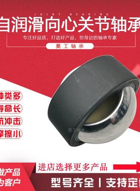 GE20UK-2RS 25 30 35 40 50 60自润滑向心关节轴承 免维护 带油封