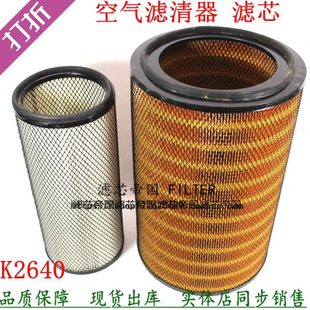 载机 适配潍50铲车空滤柴K2640空气滤清器612600110540空滤芯50装