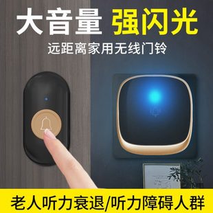 闪光门铃家用无线远距离大音量聋哑老人紧急呼叫器电子遥控门玲