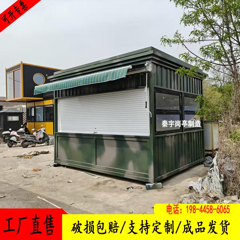 户外摆摊售货亭可移动售卖亭成品商铺景区售票亭商业街集装箱厂家