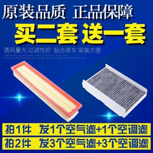 空调滤芯 适配标致307 C4L世嘉空气滤芯 标志408 空气滤芯1.6 308