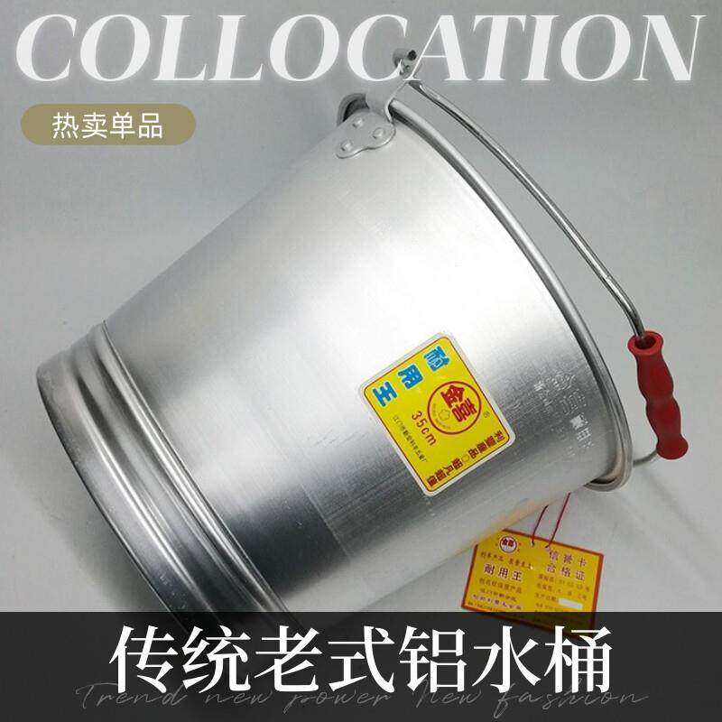 拎手水桶商用桶手提铝桶加厚提桶家用手提水桶化工防爆消防专用桶