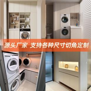 蜂窝铝阳台柜洗衣机烘干 洗衣柜伴侣脸盆切角 干机一体柜组合套装