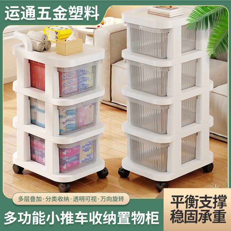 抽屉式小推车置物架多层客厅收纳柜带轮宝宝玩具婴儿用品储物架