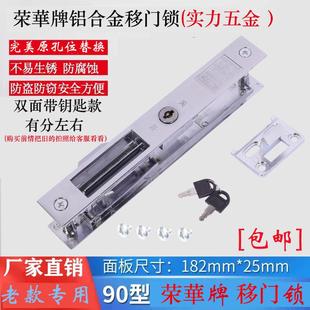 实力老款 自动锁碰锁铝合金门锁落地窗门锁双面移门锁推拉门锁