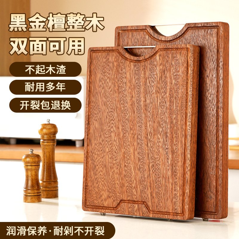 黑金檀木菜板实木整木方形耐砍耐剁案板厨房防霉砧板双面切菜板