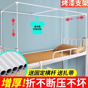 学生宿舍下上铺床幔蚊帐一体式 加厚加粗床帘支架杆子不锈钢 0.9m