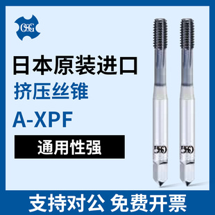 OSG歐士機日本進口擠壓絲錐絲攻擠牙 XPF B螺紋絲錐M3 0.5