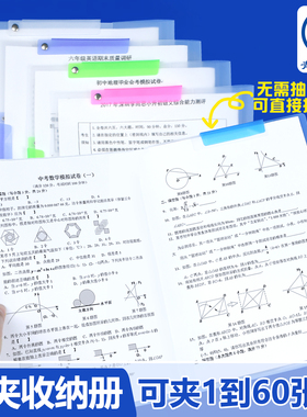 青联A3/A4双拉杆试卷夹整理夹收纳袋小学生专用旋转抽杆夹文件夹透明插页初中生专用卷子文件袋乐谱档案夹子