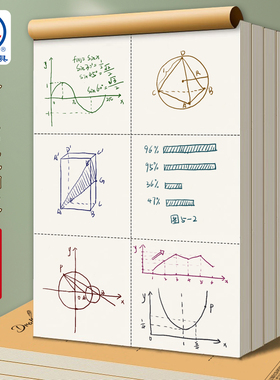 青联加厚分区草稿本22KB5空白草稿纸初中高中生专用数学演草纸小学生草纸本大学生考研考公分格演算本打草纸
