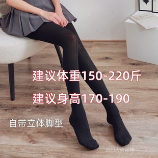 出口大码 袜加长加大 丝袜带脚型针织连裤 袜中厚春秋冬竖条纹打底裤