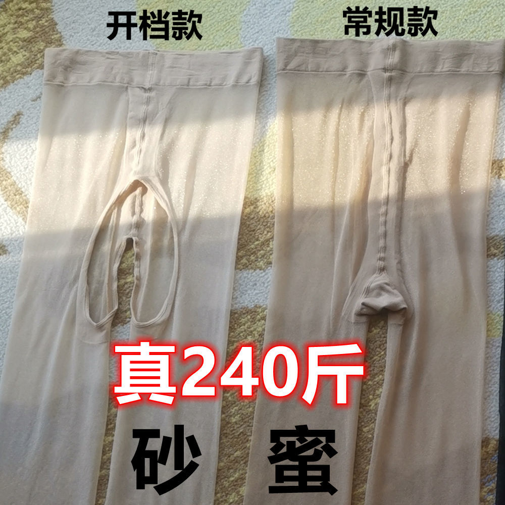 出口大码亮丝珠光开档丝袜加大加长包芯丝超薄性感连裤袜真240斤