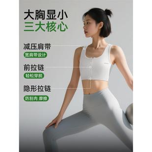 Joomuu紧身胸衣运动胸罩与前拉炼，使大的胸部看起来更小，冰丝绸