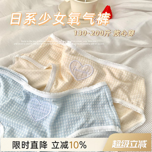 大码 胖妹妹mm中腰内裤 女200斤日系少女甜美纯棉抗菌裆透气三角裤
