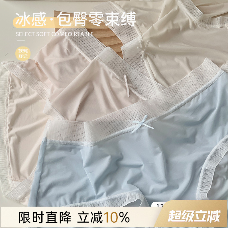 大码胖妹妹mm冰丝面膜裤250斤可穿无痕内裤女夏季薄款透气短裤头