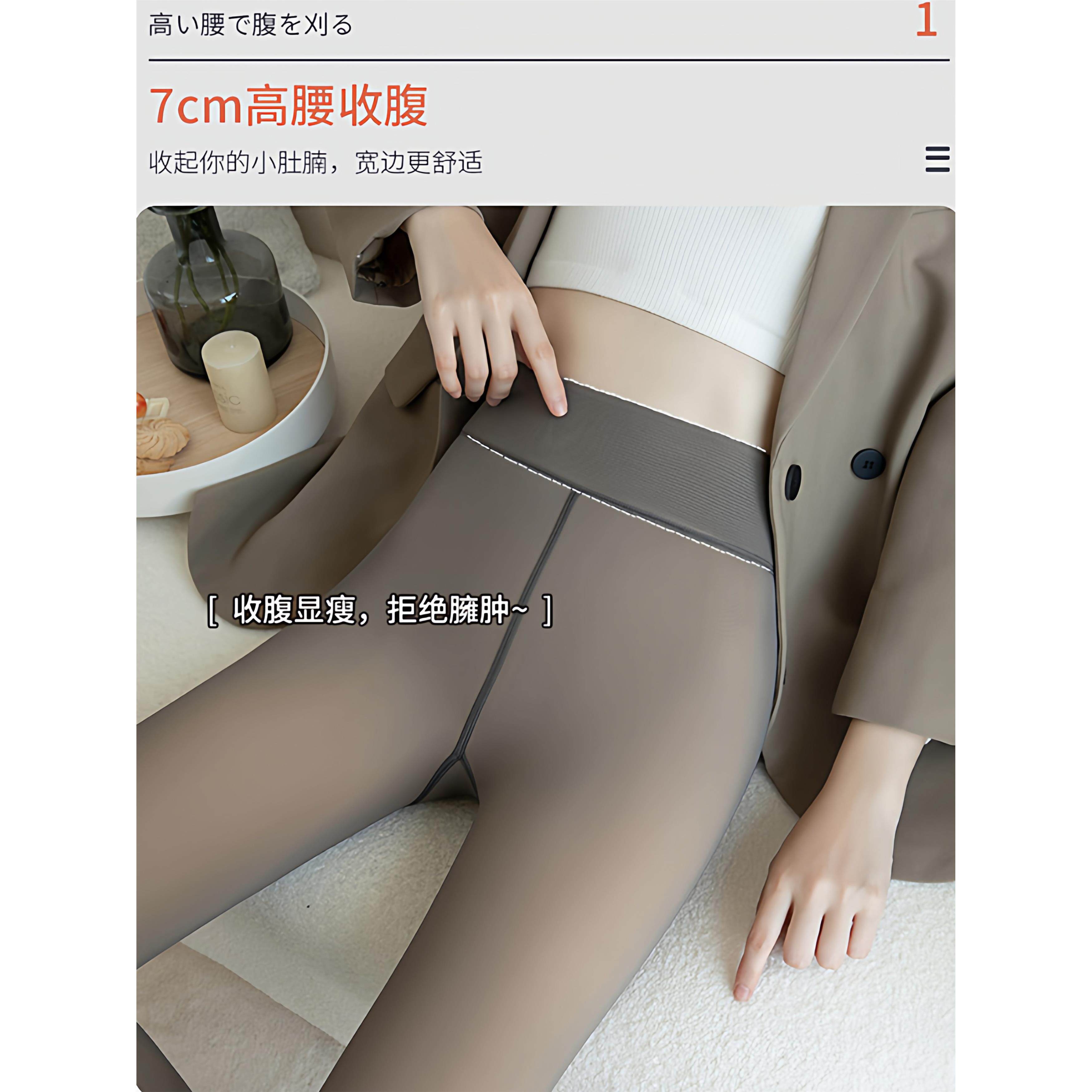 高腰收腹黑透肤光腿神器