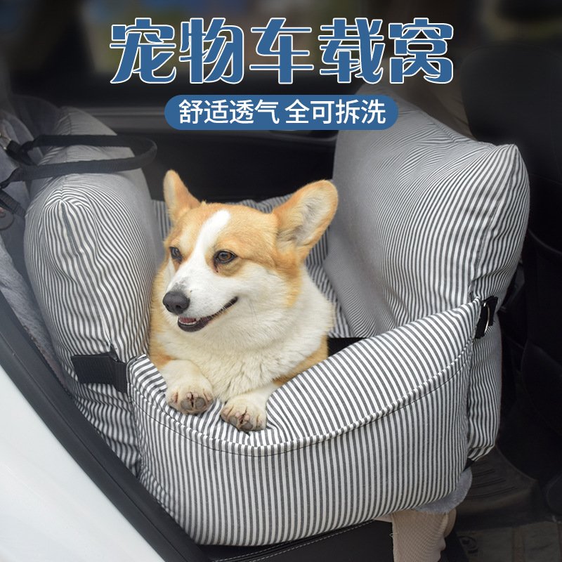 跨境爆款韩版车载狗窝宠物车用汽车后排安全座椅车载狗窝全可拆洗