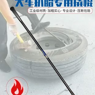 工具挑卡车小客货车卸轮胎新型撬棒 大车扒胎撬棍撬胎棒真空胎拆装