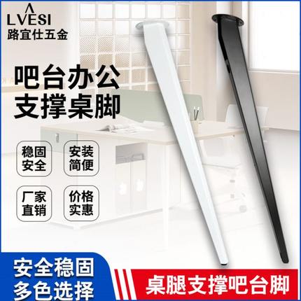 桌腿铁艺.木板实木桌面吧台支撑脚金属黑色防滑支架茶几办公桌腿