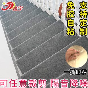 金宁木楼梯踏步垫防滑垫家用铁梯水泥可裁剪自粘胶隔音满铺地毯