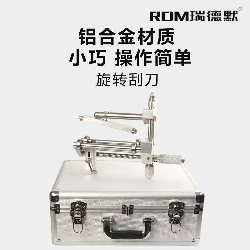 PE管旋转刮刀 去氧化层刨边器刨刀管道刮皮刀 焊机刮刀