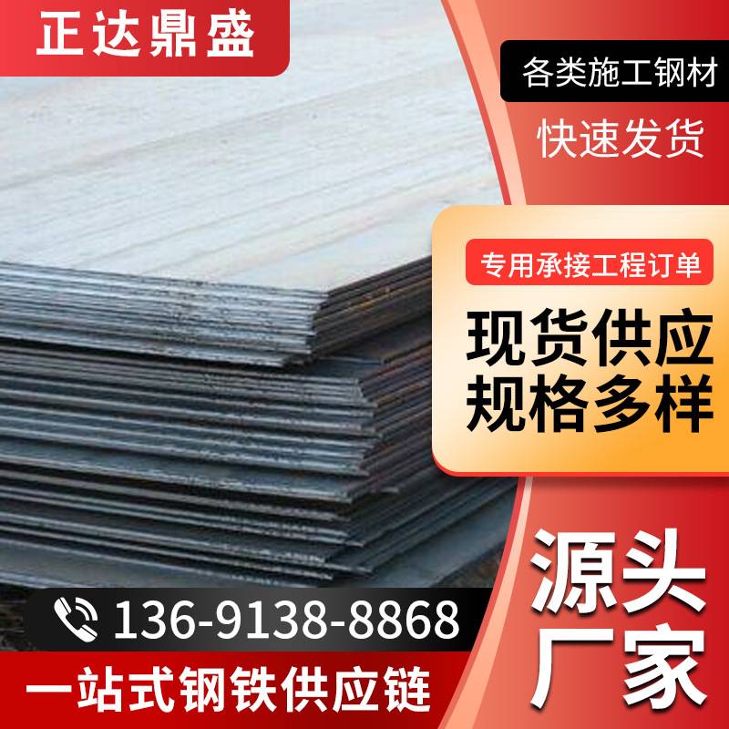 锰板Q355B Q355C Q355D Q355E钢板 Q345中厚板 低合金中板