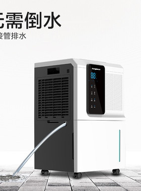 欧井OJ-652E大功率家用除湿机地下室别墅抽湿机除湿器