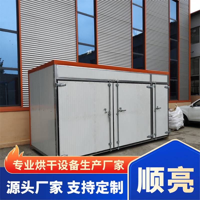 柿饼空气能烘干机 全自动杏干西梅话梅空气能烘干机 陈皮烘干设备