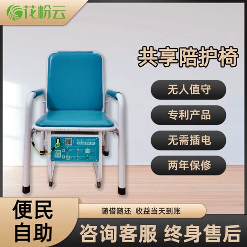 医院智能共享陪护椅便携式折叠床