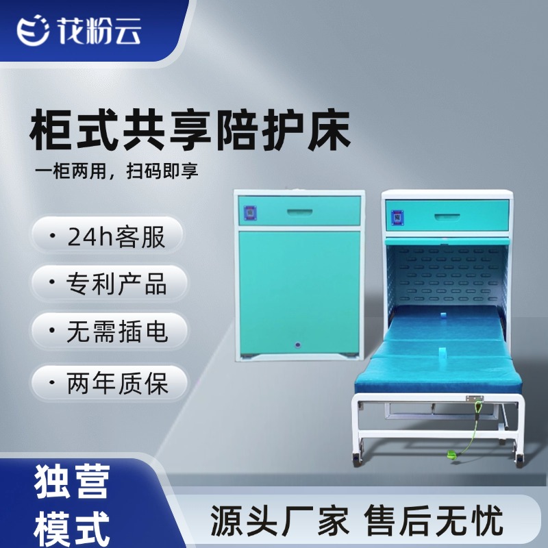 花粉云共享床头柜ABS材质加厚