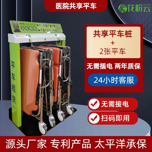 智能共享平车医院养老院专用平车