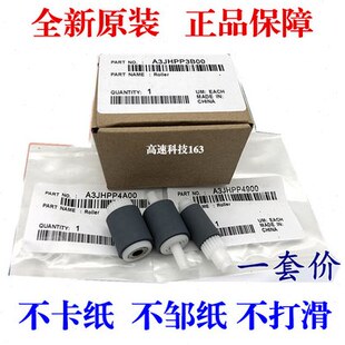 239 原稿进纸轮 震旦AD208 308输稿器搓纸轮 原装 268 219 199 248