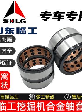 挖掘机55 60 65 75 135 150 205210挖斗工字架马拉头轴套衬套