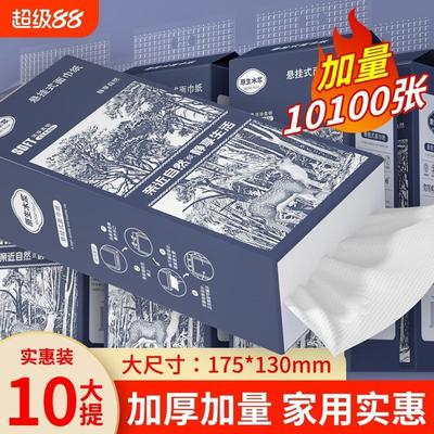 悬挂式卫生抽纸家用实惠装整箱餐巾纸擦手纸面巾纸厕纸纸巾纸抽