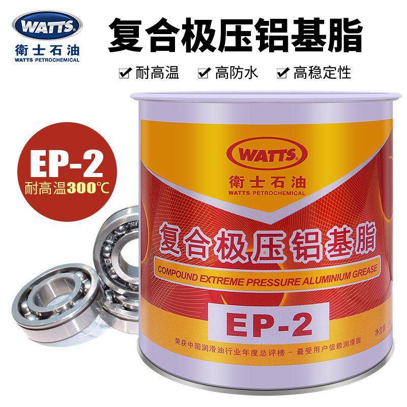 卫士石油EP2覆合极压铝基脂卫士石油EP-2润滑脂300度高温奶油