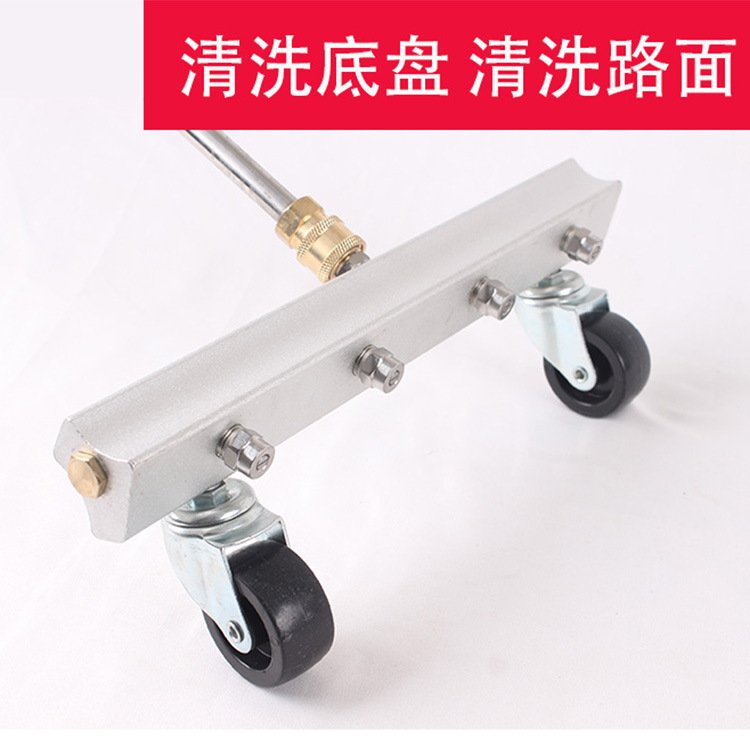 高压清洗机洗车水枪快速冲洗汽车底盘喷洗地冲地市政地面清洗地喷