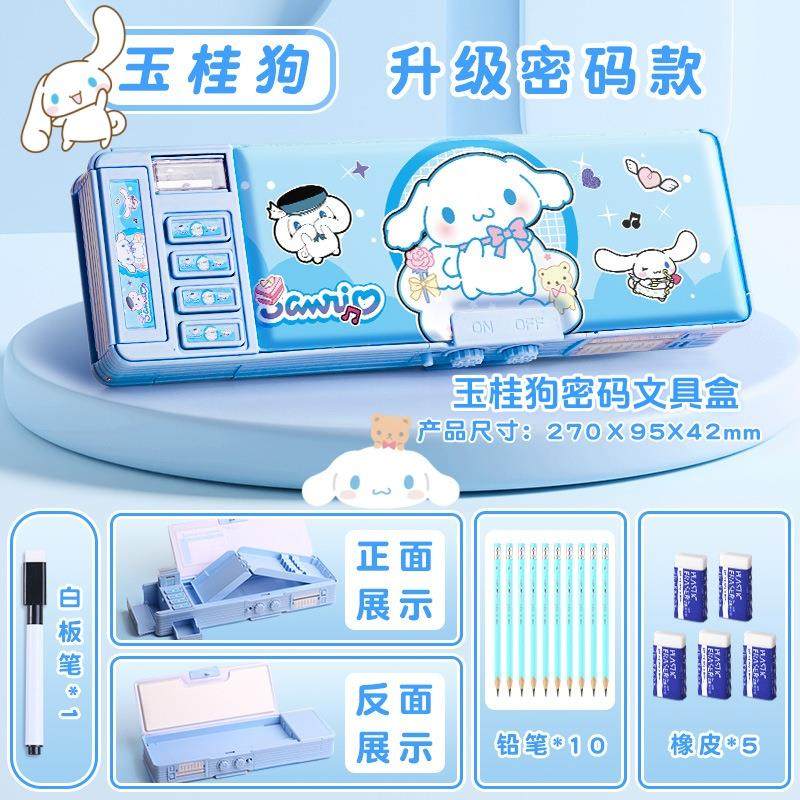 玉桂狗学生多功能密码文具盒大耳狗儿童双层铅笔盒自带削笔刀笔槽