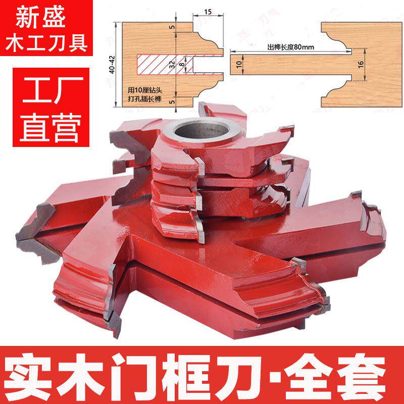 木工刀具立铣刀实木门刀具长榫门框组合公母刀门板刀钨钢合金铣刀