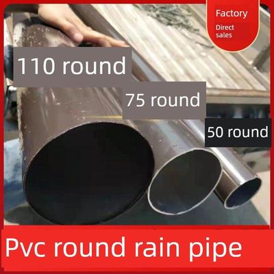 外墙别墅pvc50 75 110圆形雨水管圆管落水管塑料排水管下水管配件