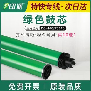 适用震旦AD310MC感光鼓芯310PDN AD336MWA鼓芯 AD330MWC AD316MWA
