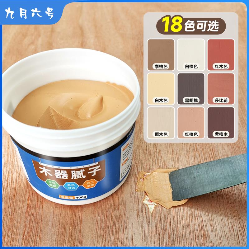 木器批土膏木质家俱修补膏木地板修覆补漆木门破损钉眼木工原子灰