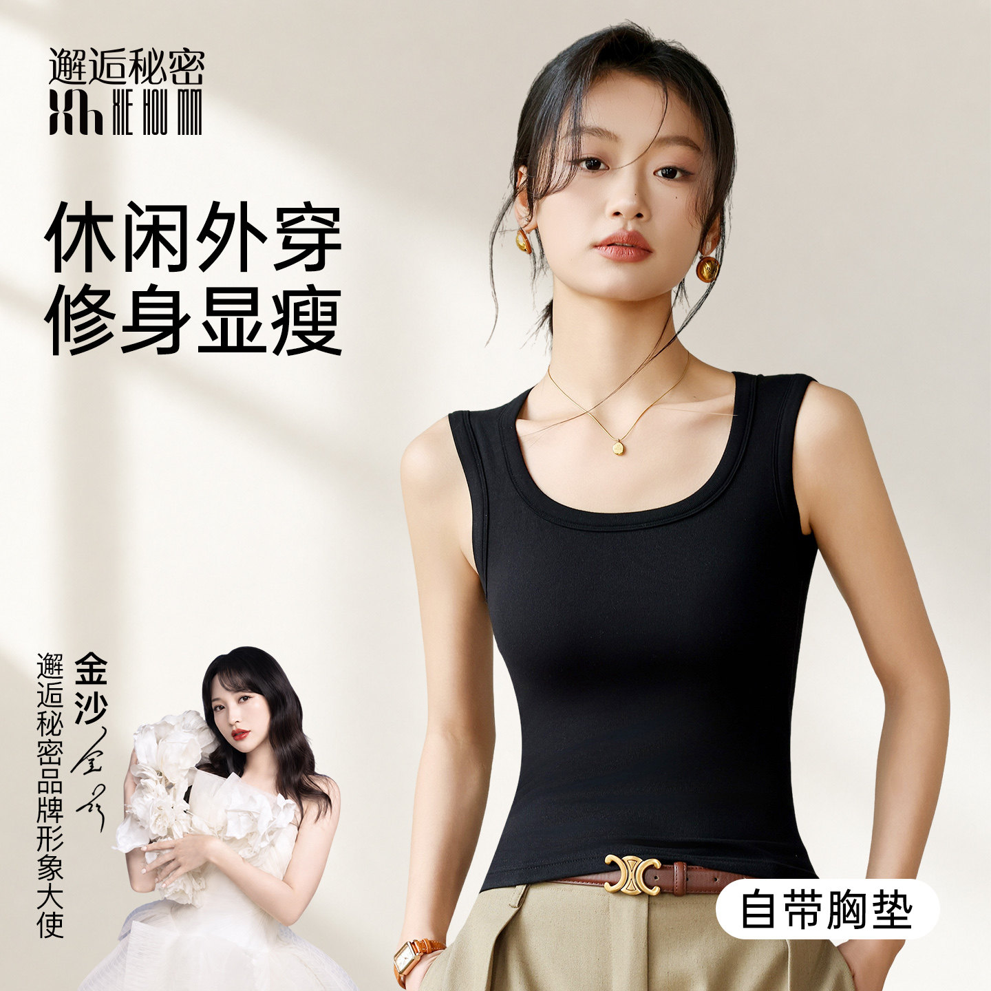 吊带背心女带胸垫无袖夏季外穿高级感打底内搭修身巨好看吊带上衣