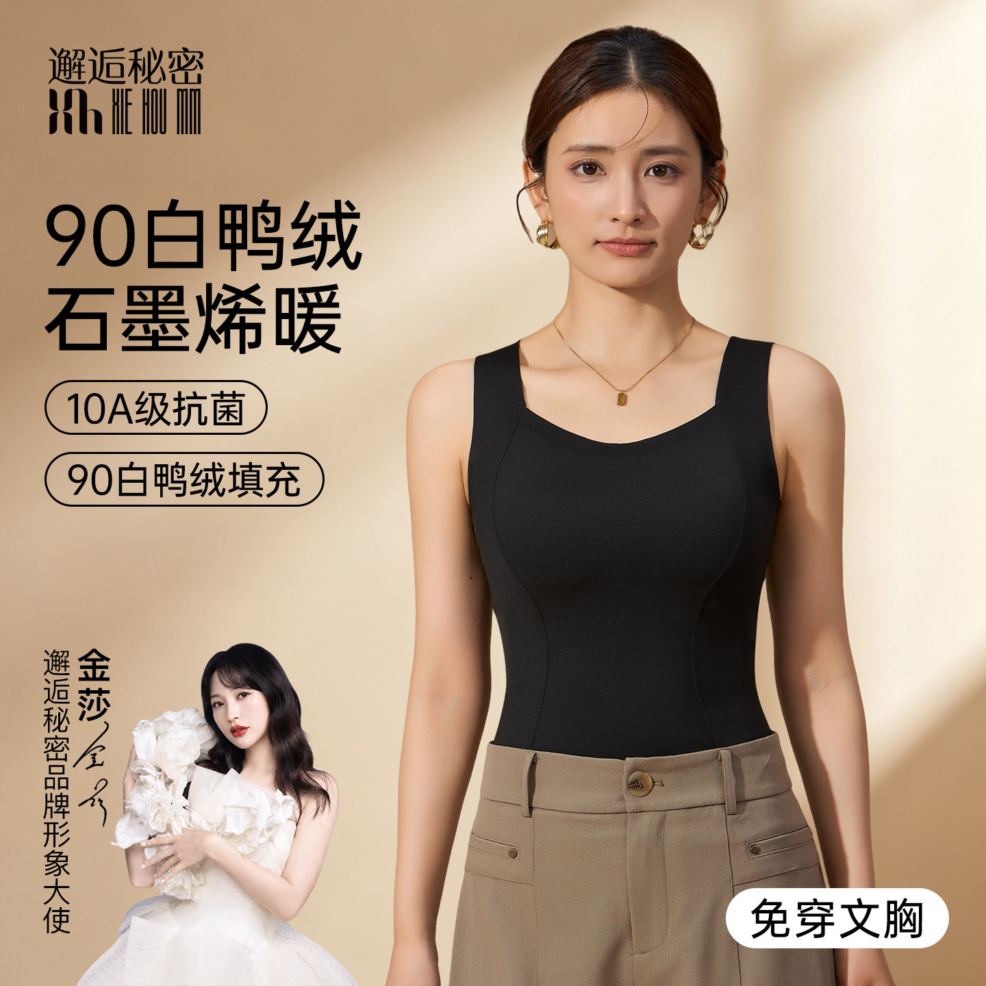 保暖背心女2026新款冬季内搭秋衣羽绒填充打底上衣带胸垫保暖内衣