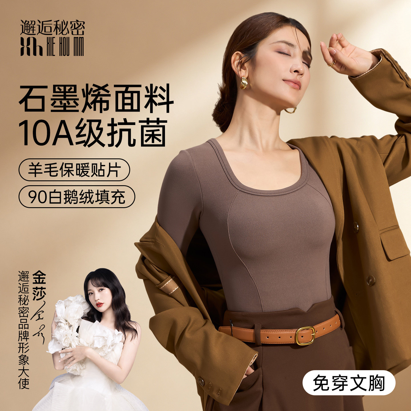 保暖内衣女秋冬季加厚内搭秋衣羽绒填充打底上衣带胸垫保暖内衣
